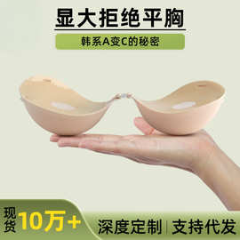 隐形文胸手刷胶带肩带透气小胸变大加厚无痕胸贴聚拢不掉跨境贴牌