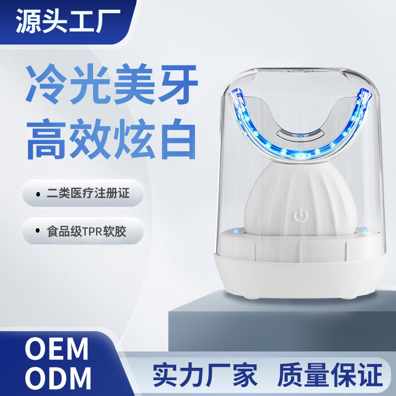 Wireless Teeth Whitening Device with Charging and Disinfection Compartment, Cold Blue Light Whitening Tool, Portable Teeth Cleaning Device Wireless Teeth Whitening Device with Charging and Disinfection Compartment, Cold Blue Light Whitening Tool, Portable Teeth Cleaning Device