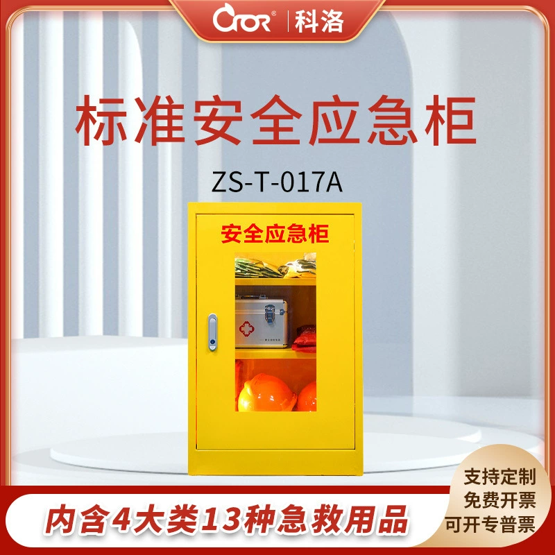 Шкаф для химической аварийной ситуации CROR, большой лабораторный шкаф для оказания первой помощи