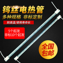 镀白石英加热管 PET吹瓶机灯管卤素加热管 远红外真空钨丝电热管