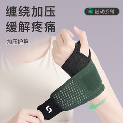 薄い腕の腕をかばって腱の鞘を捻挫してシースを回復します。