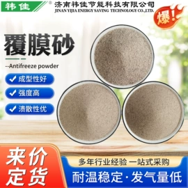建筑用防冻剂;节能环保材料;其他非金属