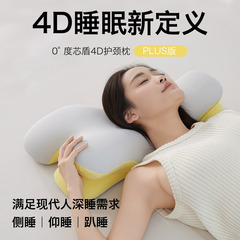 颈椎病人专用枕头成人男睡觉护颈助睡眠记忆棉枕芯反牵引侧睡高枕