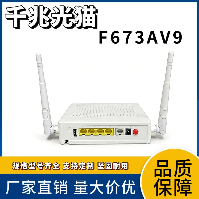 F673AV9 двухдиапазонный WiFi английская версия оптический модем FTTH GPON EPON ONU оптоволоконное оборудование