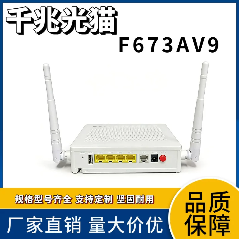 F673AV9 двухдиапазонный WiFi английская версия оптический модем FTTH GPON EPON ONU оптоволоконное оборудование