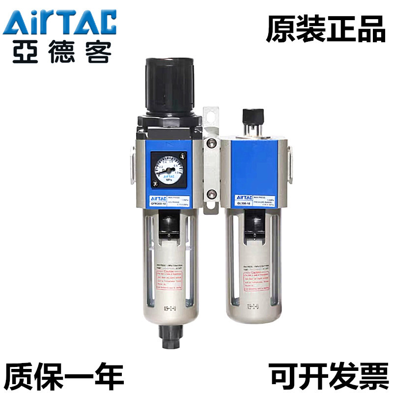 AirTAC亚德客二联件GFC200/300/400/600-06/08/10/15/20-A-F1/C1