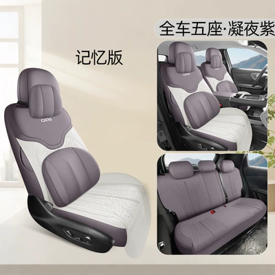 Car Seat Cushions, Saddle Pads, Modelə uyğun (Original) oturacaq örtükləri - ty-memory-foam-version-ningye-purple-upgraded-to-the-fourth-generation-26-changan-qiyuan-q05-passenger-with-leg-rest