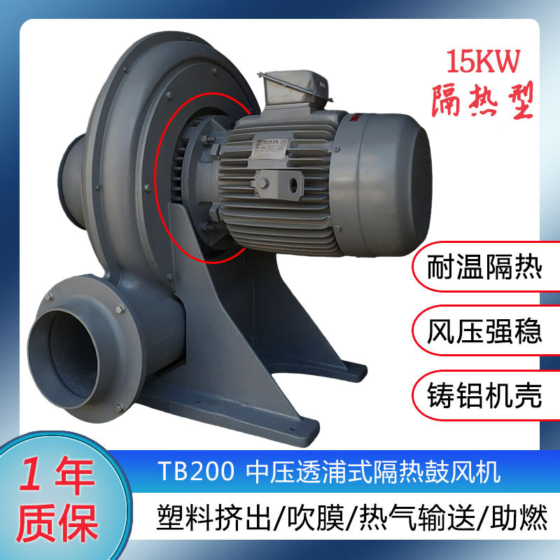 升圆TB200透浦式中压风机 15KW隔热型鼓风机热循环大功率全铝风机