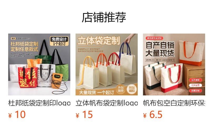 预览状态下无法点击,发布后,可点击跳转到对应的商品页面