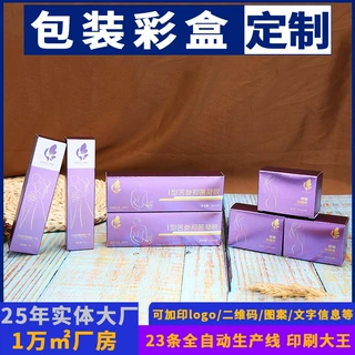 女性私密包装纸盒定制保健品冻干粉包装盒印刷益生菌包装彩盒定做