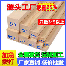工地木方規格和尺寸批發市場工程工地花旗松輻射松4×8建築木方