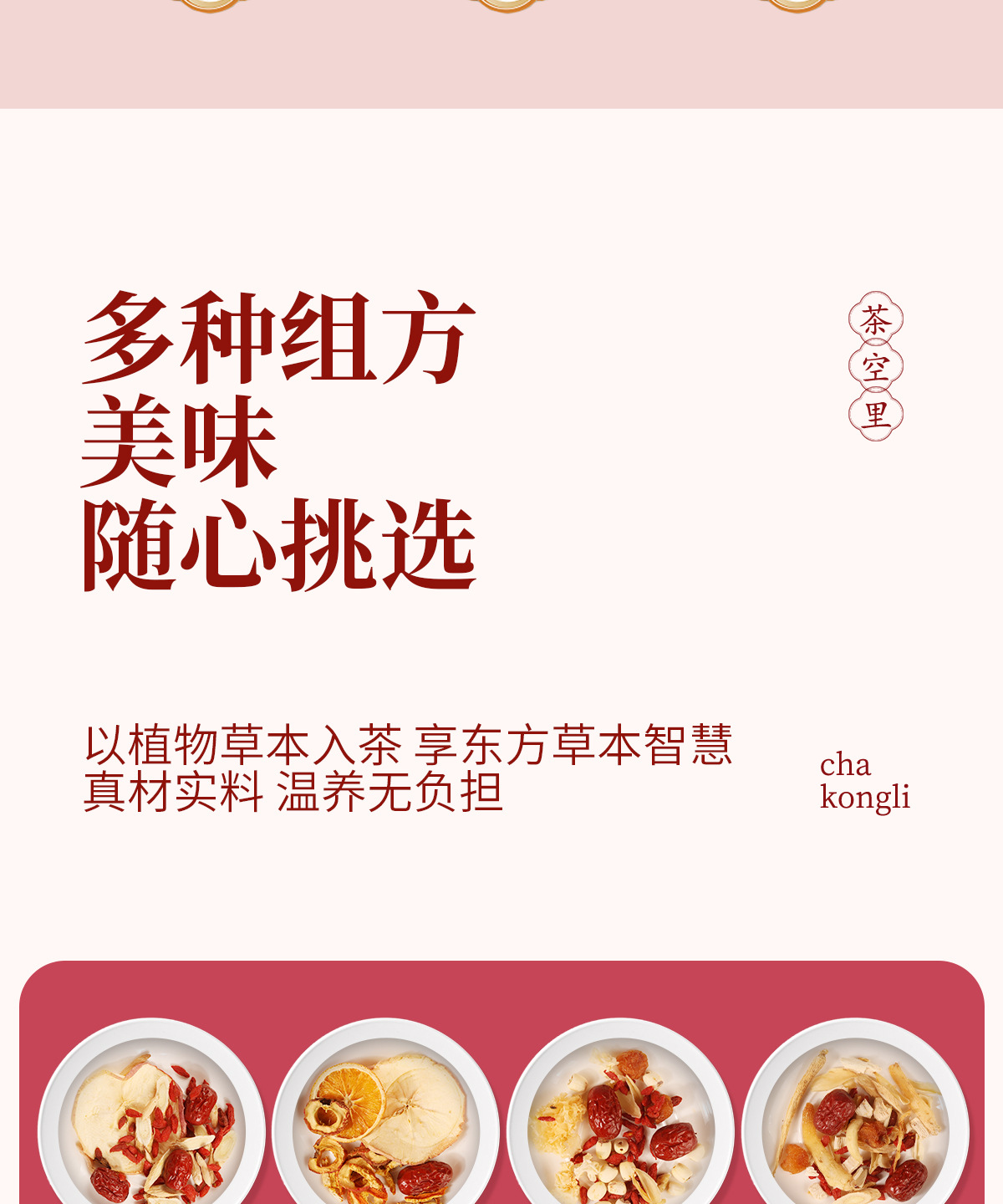 Handcrafted Herbal Tea Bag Gift Set (菊花枸杞 & 苹果黄芪) — 7-Ingredient Blends, Individually Wrapped quality and texture
