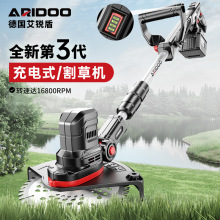 德国电动割草机小型家用除草机充电式草坪机神器多功能锂电打草机
