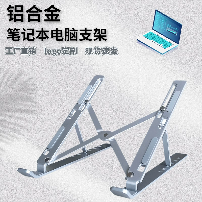 Алюминиевый сплав настольный планшет держатель ноутбука складной тепловой портативный держатель для ноутбука трансграничная оптовая торговля