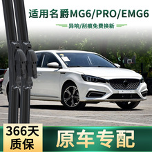 ��������6/MG6//MG6 PRO/eMG6 ���������ͨ���޹Ǿ���������ˢƬ