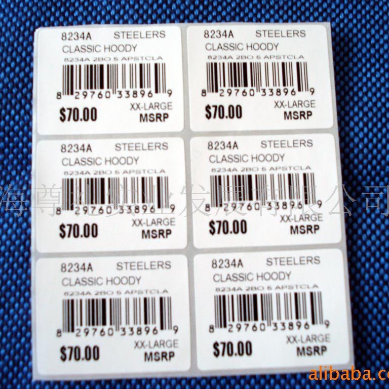 供应条形码、条形码不干胶、条形码标签（勿拍下单咨询客服）