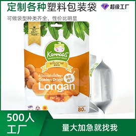 生鲜水果包装;玩具包装;复合包装制品