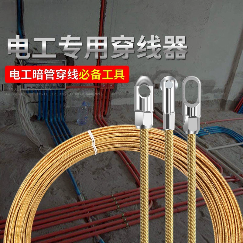 Универсальный съемник проводов, электрик, свинцовая строка, скрытая трубка, тянущая проволока, стальная проволока, тянущая проволоку, артефакт нарезки сетевого кабеля