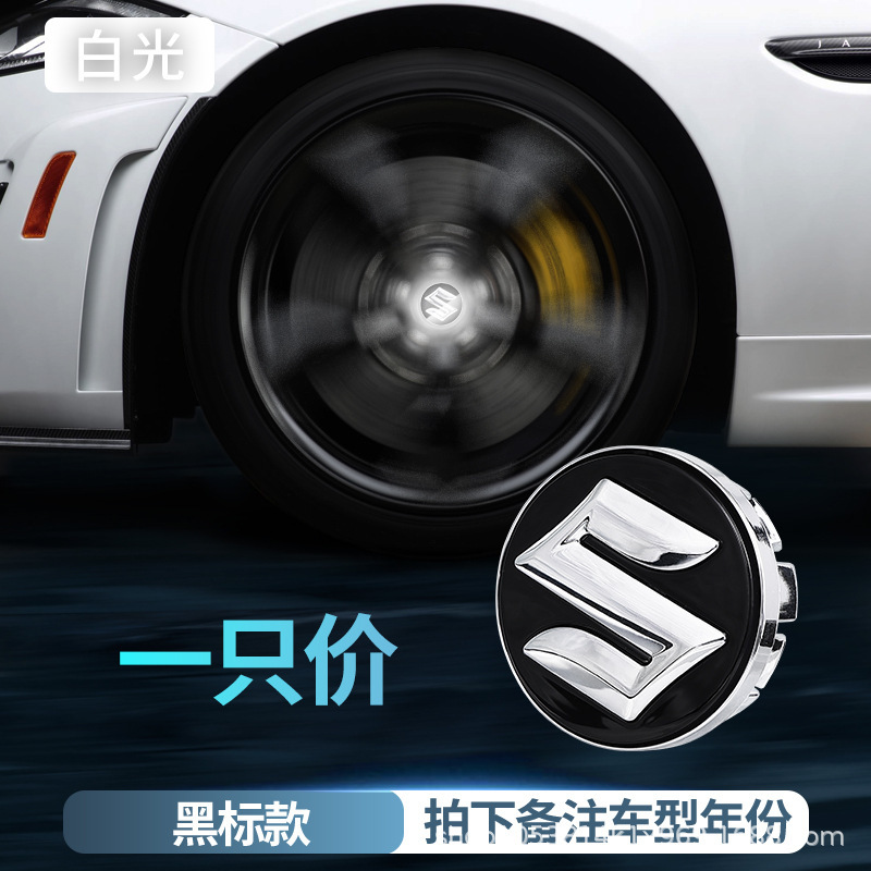 スズキ磁気浮上ホイールハブカバーライト、Vitara、Atoz、Qiyue、Swift発光ホイールセンターカバーライトに適しています。|undefined