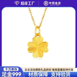 黄金手饰;金属工艺品;黄金项饰