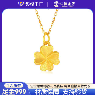China Gold Shop Gold Necklace 999 Pure Gold 3D Hard Gold Four-Leaf Clover Pendant Water Shell Gold Beauty Industry Gift Hot Style