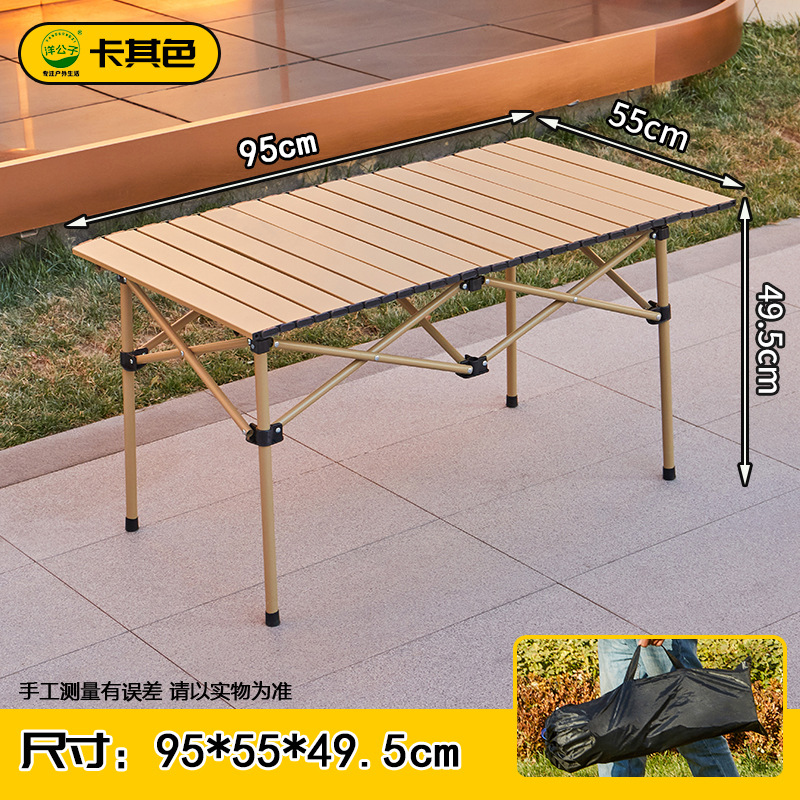 [95 style] khaki long table