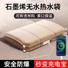 2025新款无水热水袋充电款石墨烯暖手宝暖宝宝女生热敷暖水袋