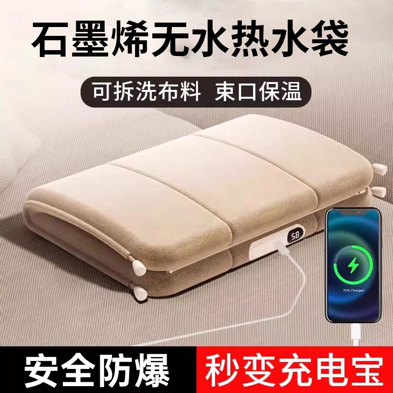 2025新款无水热水袋充电款石墨烯暖手宝暖宝宝女生热敷暖水袋