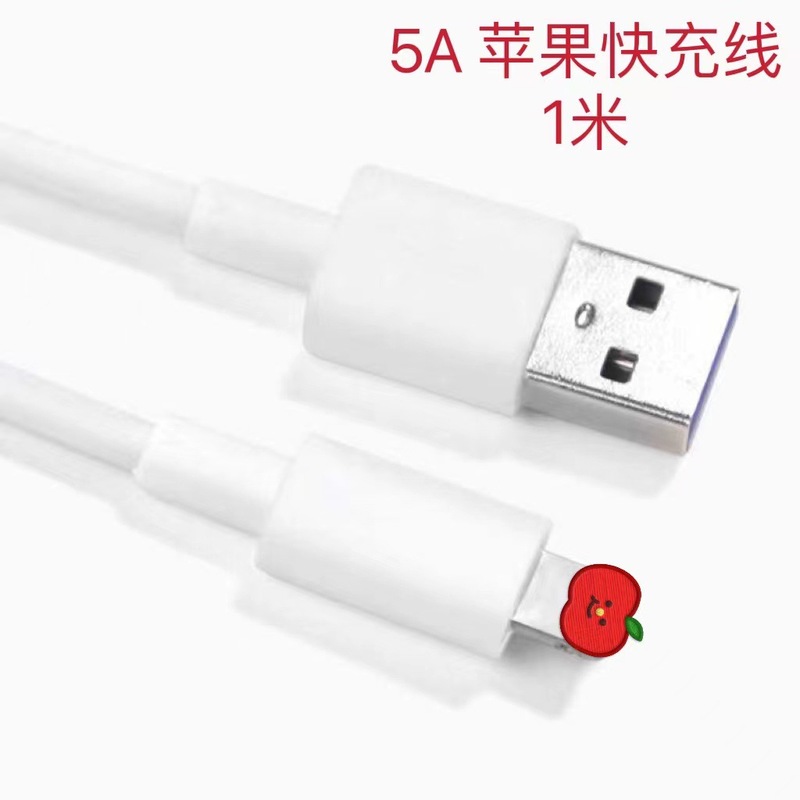 5a超急速充電データケーブルは華為安卓アップル携帯電話充電器ケーブルtype-c急速充電データケーブルを適用する|undefined