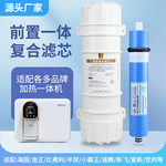韩式半球弗丽净水器新飞海园现代PP复合滤芯反渗透加热一体机原装