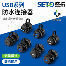 ʢ�؈A��USBϵ��ֱ���B������ˮ���m���^����ͨӍ�W�j�B����