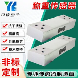 称重传感器;压力传感器;力传感器
