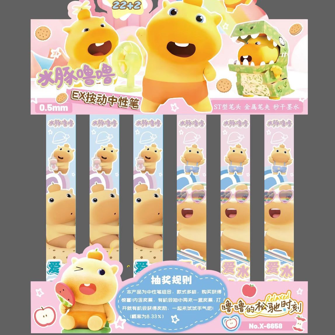 X-6658 카피바라 루루 블라인드 박스 펜