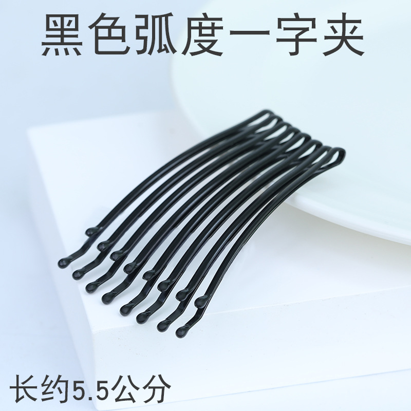 New Black Basic Arc Single Hair Clip Steel Clip 5.5cm Hairpin Scrunchie Fringe Edge Hair Accessory Headwear