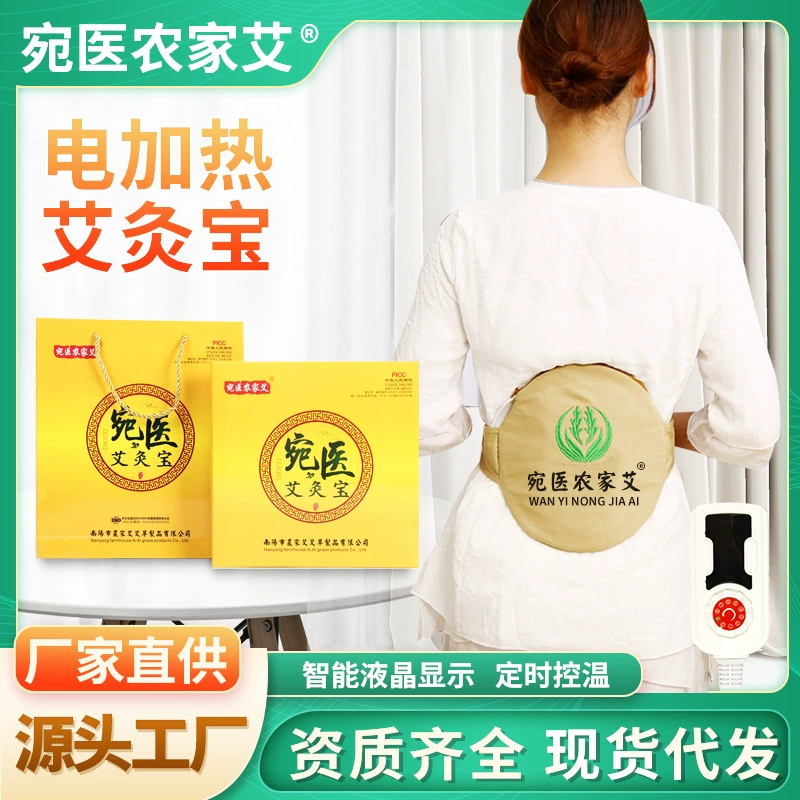 Прижигание Бао Ай Цао Мешок Электрическое Отопление Наколенник Ай Бао Защита Внутреннего Сердечника Талии Бао Внутренняя Панель Ван Медицинский Фермер Ай Соль Мешок Горячий Компресс Мешок