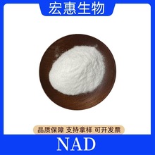 β-ʶ  NAD+98% oø  NADH98% 53-84-9