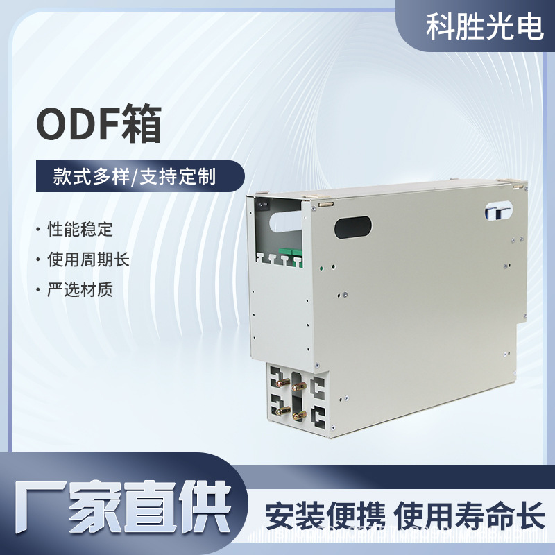 24芯ODF单元箱48芯ODF子框满配SC/FC72芯标准19英寸ODF箱