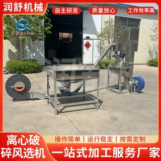 不锈钢腰果加工设备离心破碎风选机螺杆上料机输送鼓风机可定 制