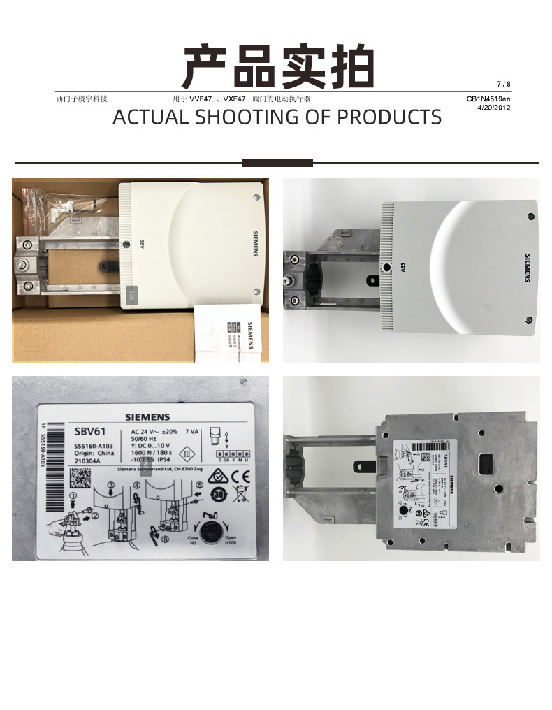 SBV-SBX执行器 (3).jpg