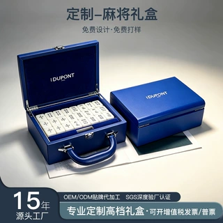 工厂定制麻将手提皮盒联名收藏礼品包装盒高档棋牌收纳装皮质礼盒