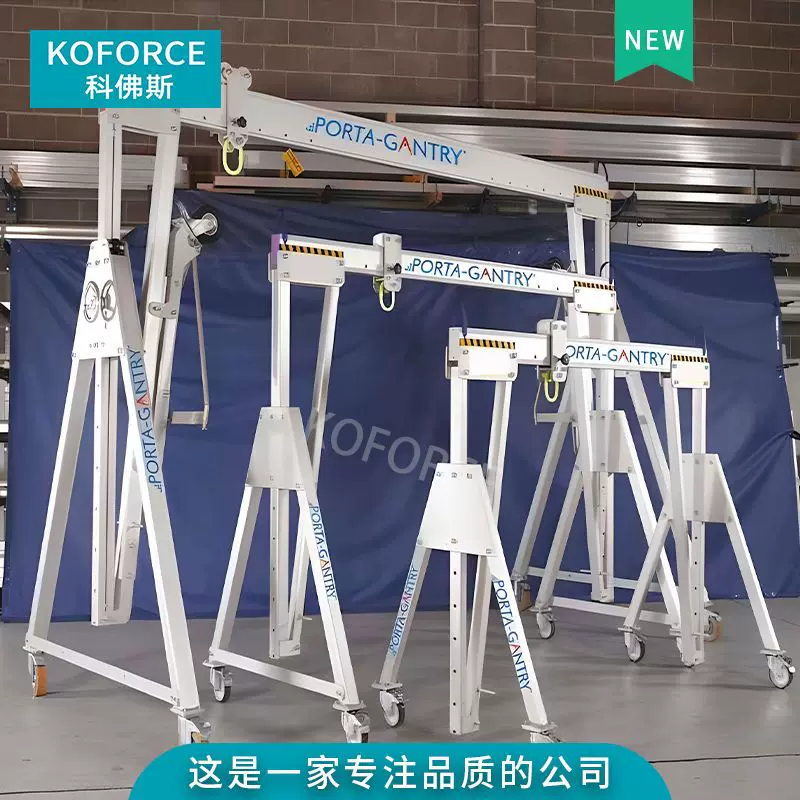 便携式铝合金折叠龙门架 洁净无尘铝轨龙门架 不锈钢龙门架起重机