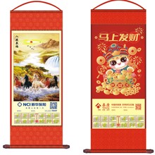 2026厂家直销珠宝福字单张无纺布挂轴保险珠宝单张挂历年历可