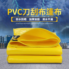 黄色刀刮布黄色篷布雨棚防水防晒帆布防尘防雨罩防雨油布遮阳布