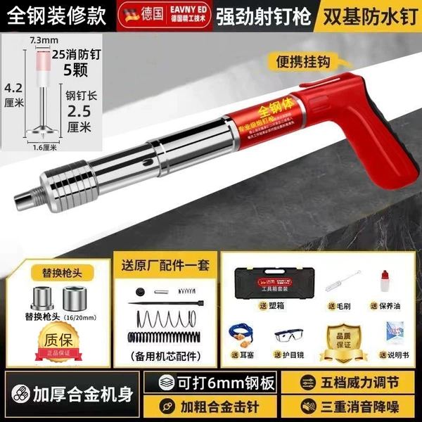 [All steel titanium alloy set]+5 round nails+rust -proof treatment+five -gear power adjustment