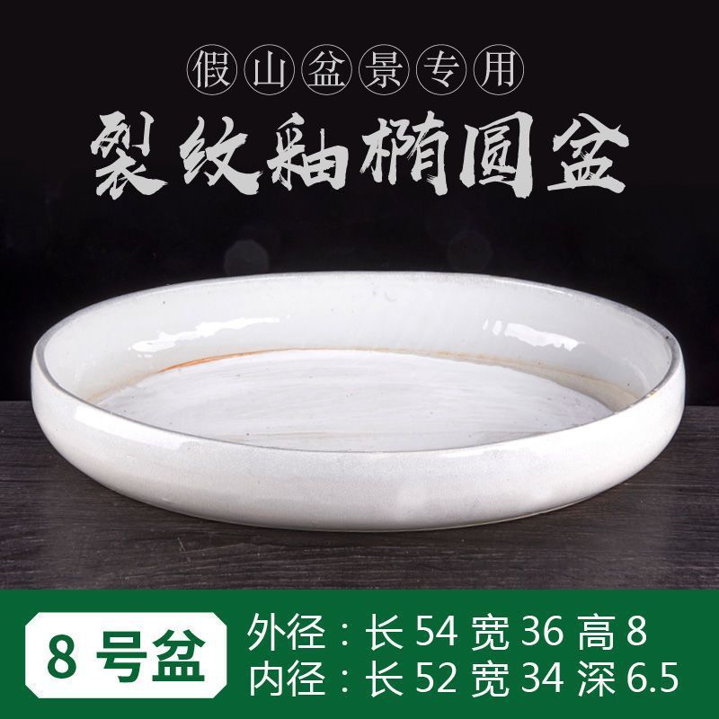 上水石吸水石假山盆景底座盆托盘花盆底托水仙铜钱草陶瓷水培瓷|undefined