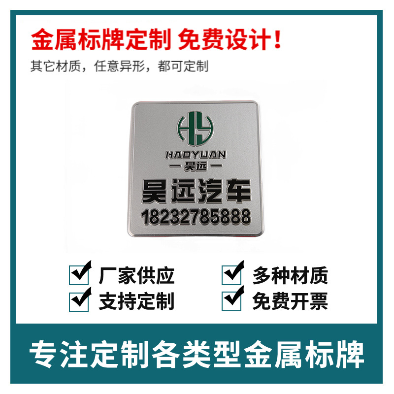 厂家批发丝印烤漆腐蚀印刷机械设备铝牌不锈钢腐蚀标牌多种材质