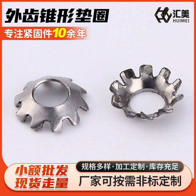 GB956.1 марганцевая сталь 201 нержавеющая сталь внешний зуб коническая шайба высококачественный соединитель крепления