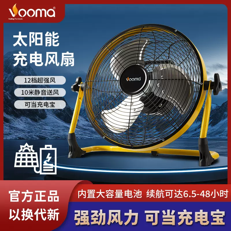 户外充电趴地扇充电风扇锂电家用便携台式学生宿舍地摊风扇可充电