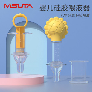 Baby Medicine Feeder, Kidsren's Silicone Pacifier, Liquid Feeder, Drinking Water Dropper Type with Scale, Newborn Feeding Dust Cover