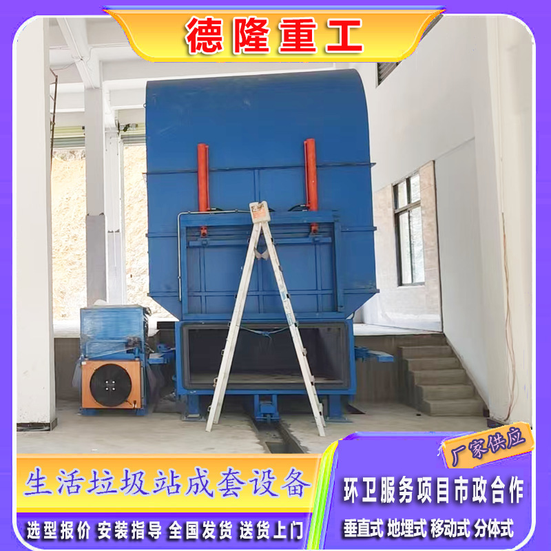Compostable Garbage Collection Compressor for Farmers Market One Machine Two Box Garbage Compressor Treat 150t Garbage Collection Bin